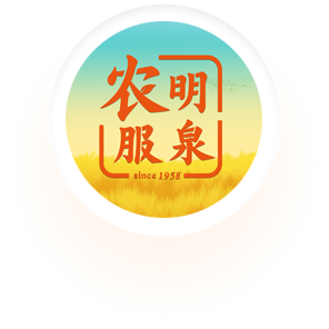 	山東明泉現代農業服務股份有限公司